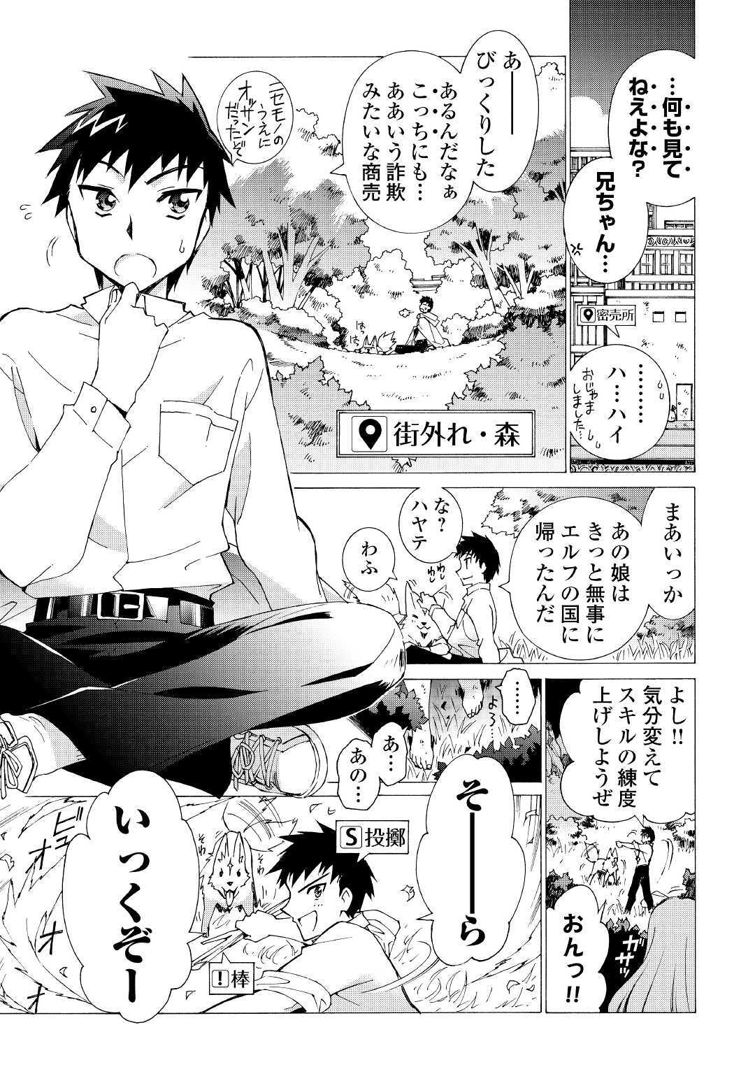 ARGATE ONLINE - raw - Chapter 11 - https://jpdd.ccdd.to/JPDD/argateonline/133479/tdz233ne3nm.jpg