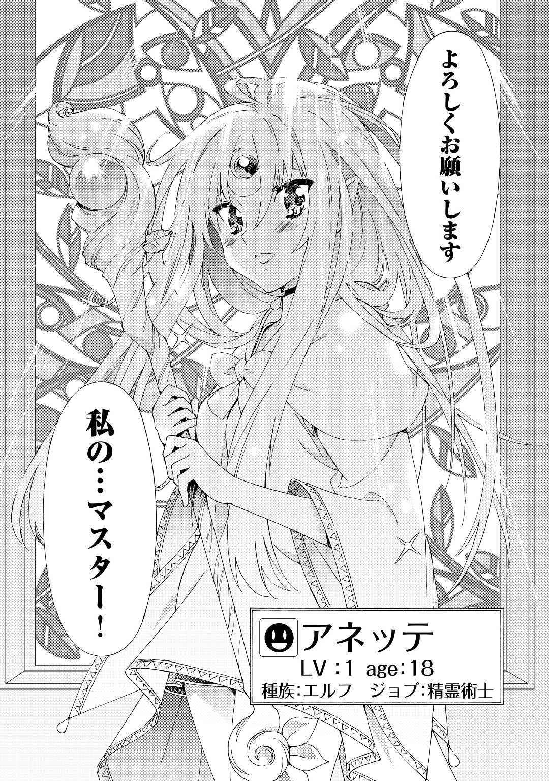 ARGATE ONLINE - raw - Chapter 11 - https://jpdd.ccdd.to/JPDD/argateonline/133479/ymhuru3rjia.jpg