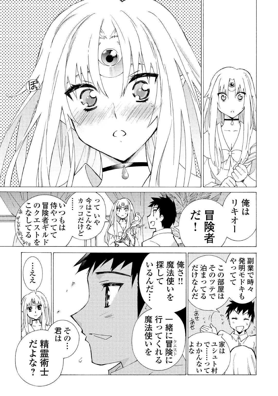 ARGATE ONLINE - raw - Chapter 11 - https://jpdd.ccdd.to/JPDD/argateonline/133479/zdofl15axyv.jpg