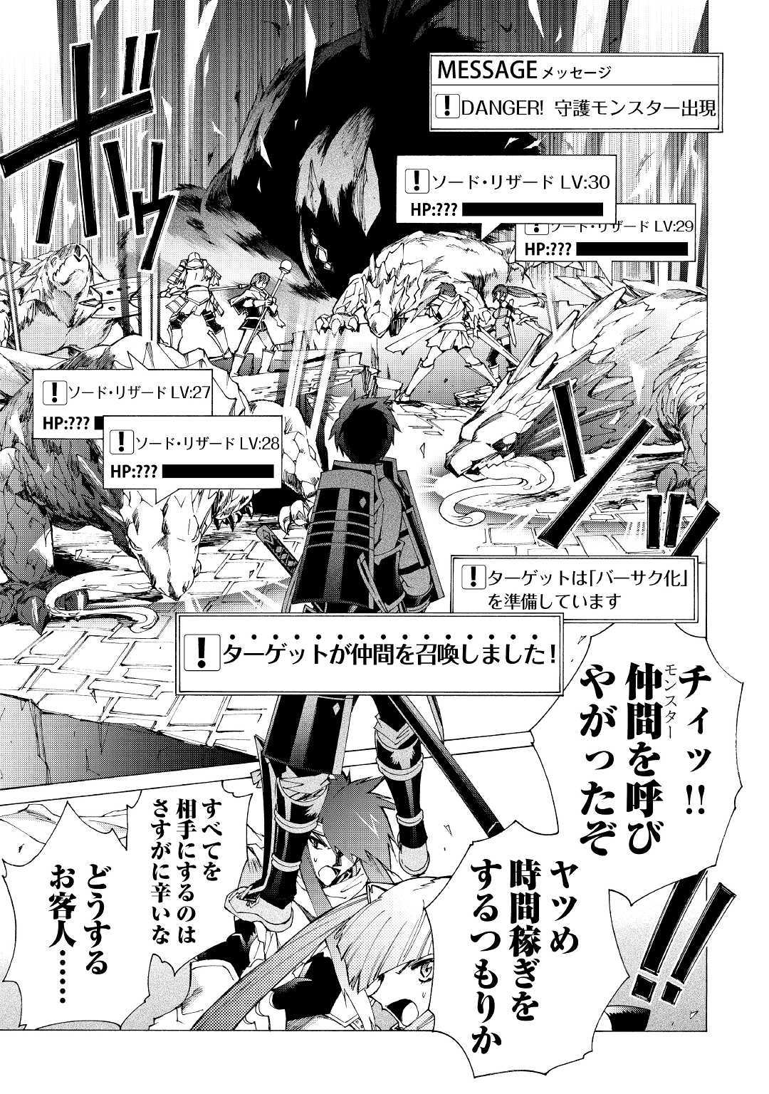 ARGATE ONLINE - raw - Chapter 10 - https://jpdd.ccdd.to/JPDD/argateonline/133480/2po51ambdmo.jpg