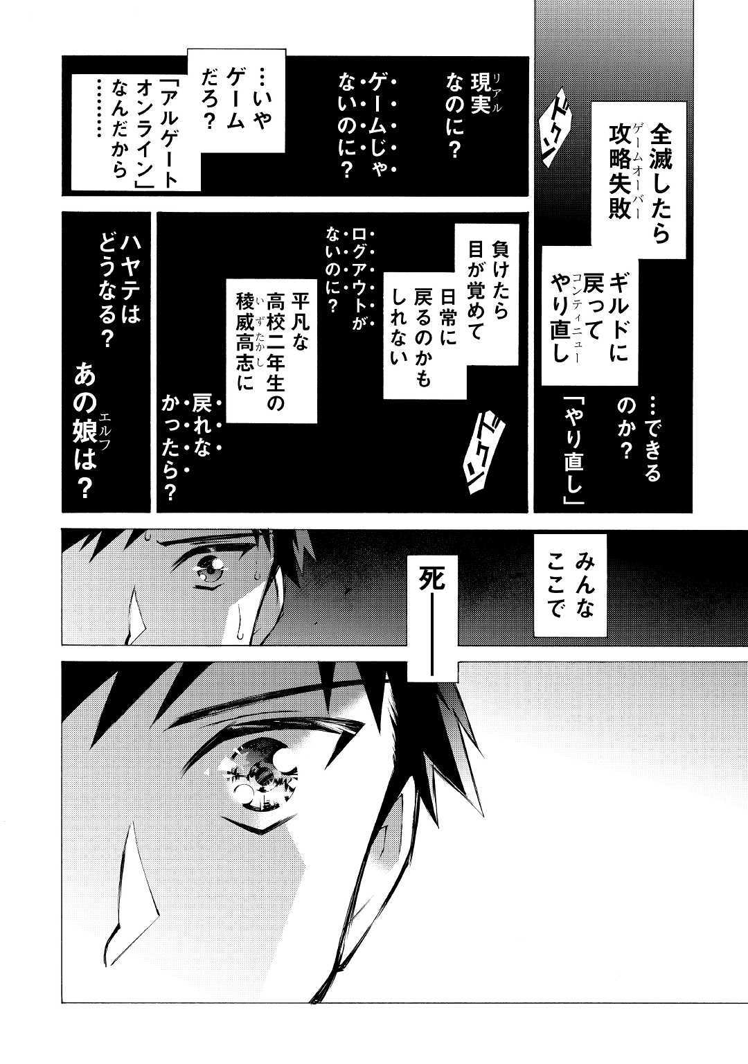 ARGATE ONLINE - raw - Chapter 10 - https://jpdd.ccdd.to/JPDD/argateonline/133480/2yvrjx4jxwd.jpg