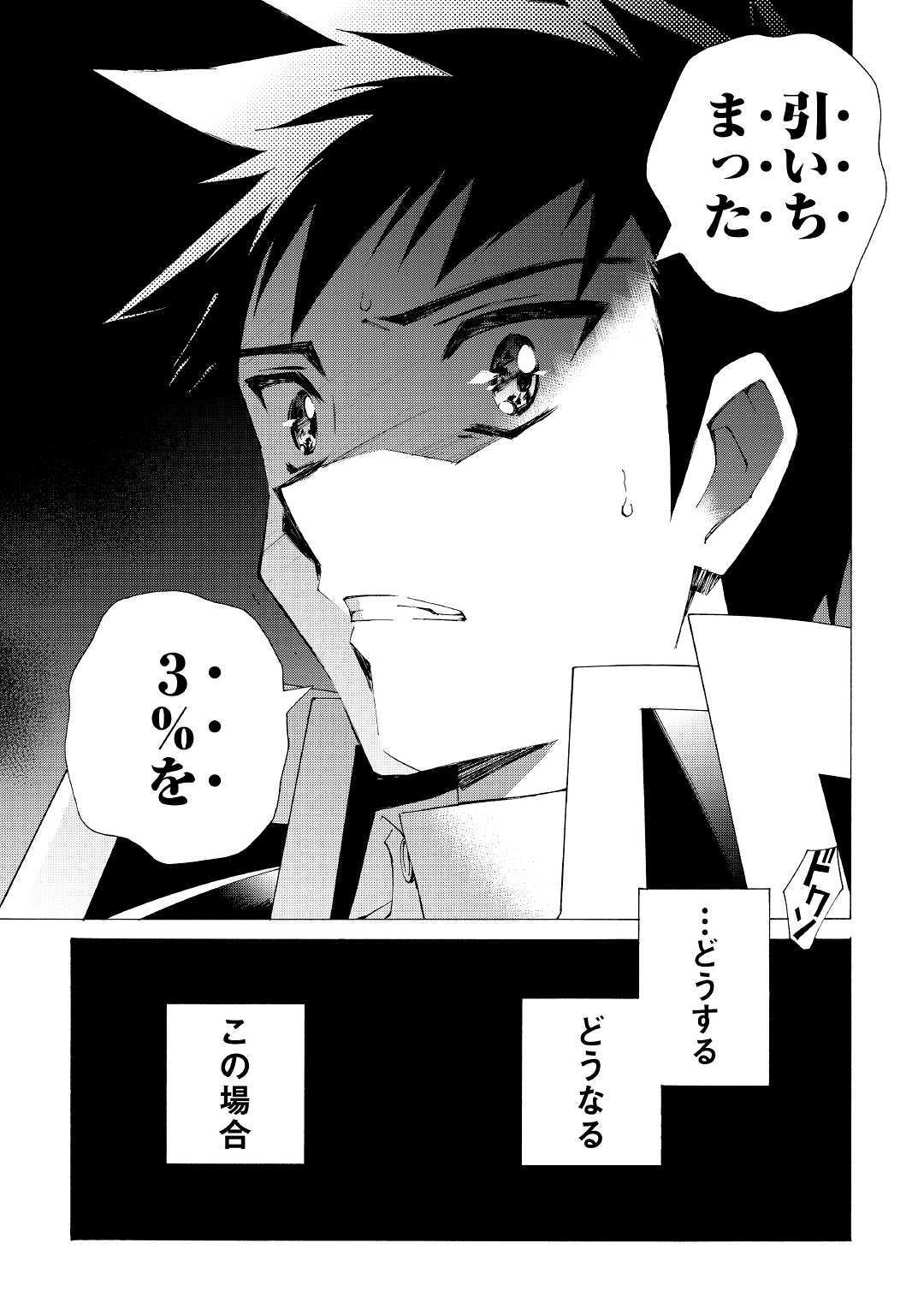 ARGATE ONLINE - raw - Chapter 10 - https://jpdd.ccdd.to/JPDD/argateonline/133480/45v2c42ansr.jpg