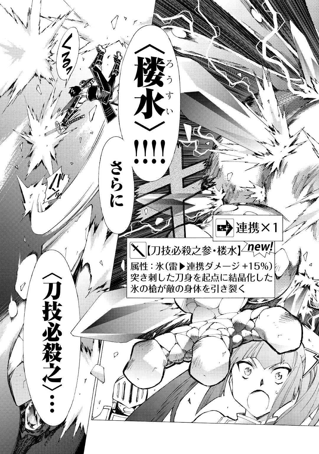 ARGATE ONLINE - raw - Chapter 10 - https://jpdd.ccdd.to/JPDD/argateonline/133480/arwga0k0cbh.jpg