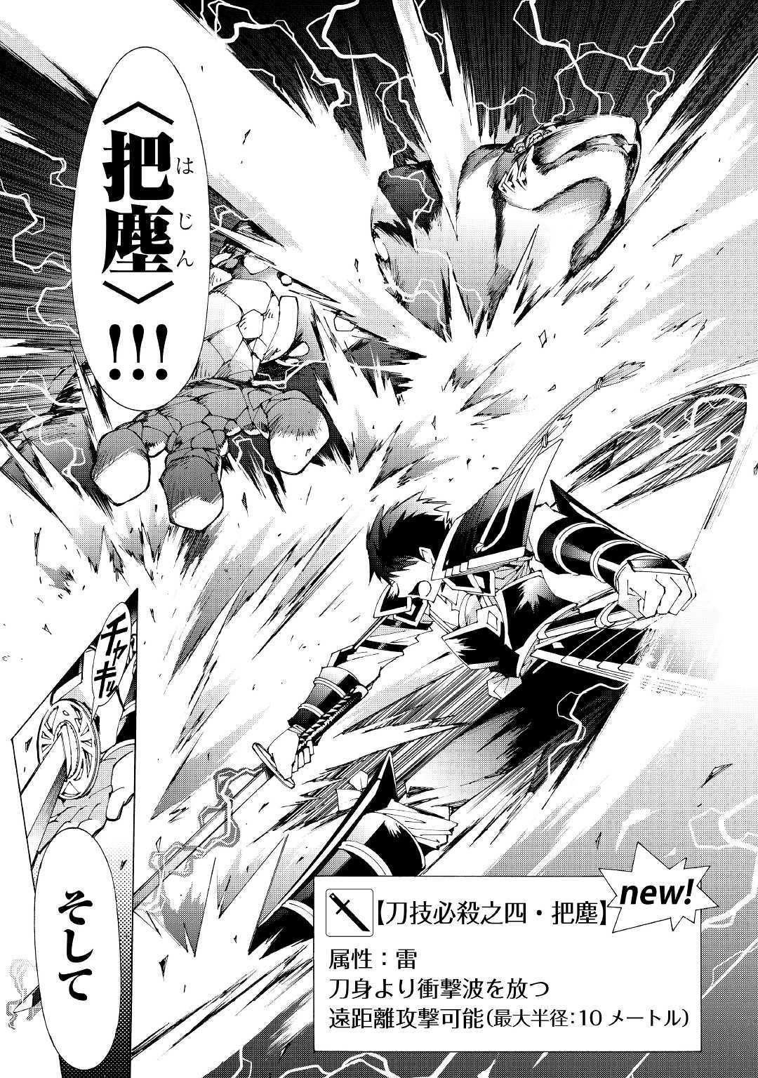 ARGATE ONLINE - raw - Chapter 10 - https://jpdd.ccdd.to/JPDD/argateonline/133480/axf0bo51vec.jpg