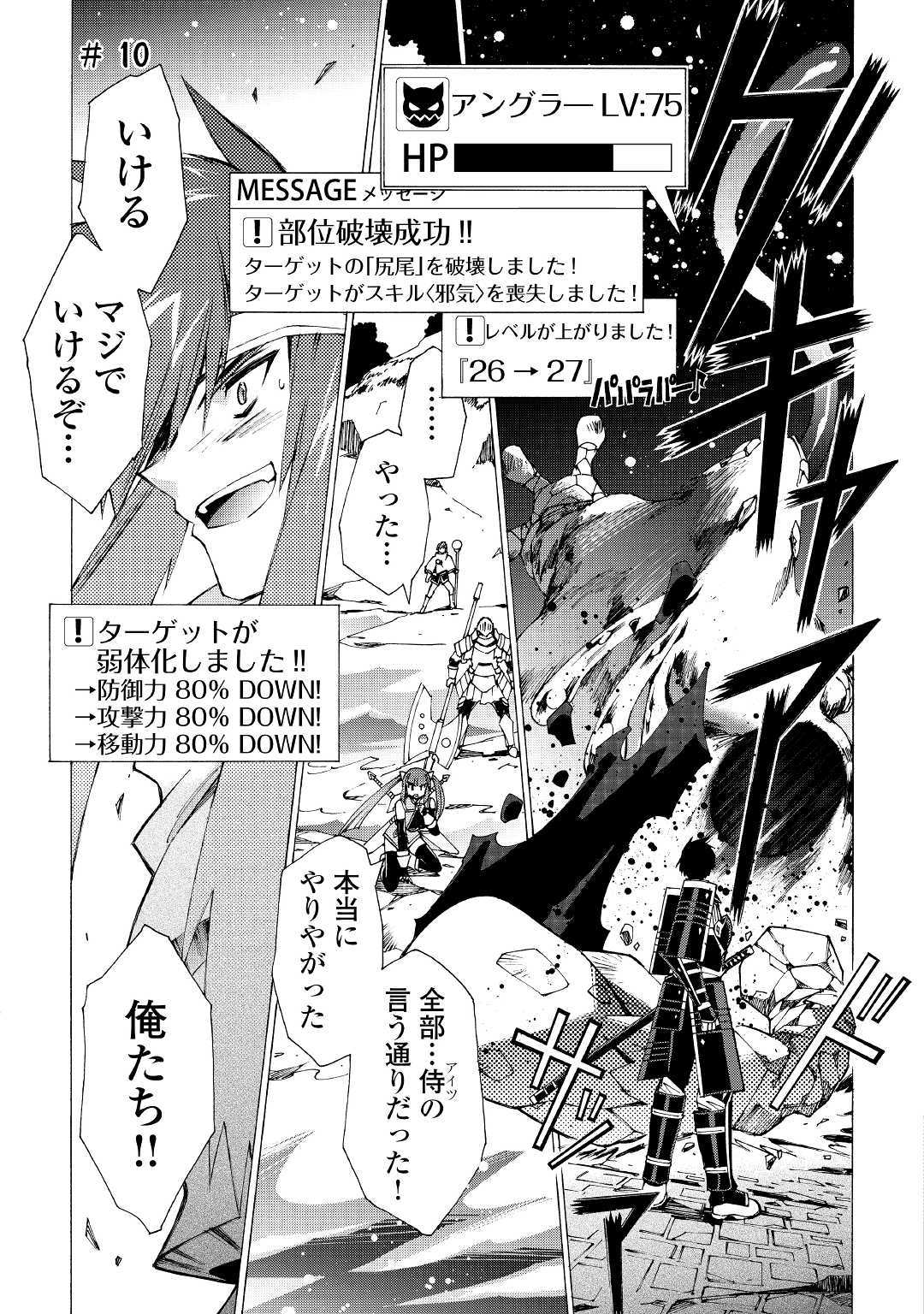 ARGATE ONLINE - raw - Chapter 10 - https://jpdd.ccdd.to/JPDD/argateonline/133480/c5kvvpfyopy.jpg