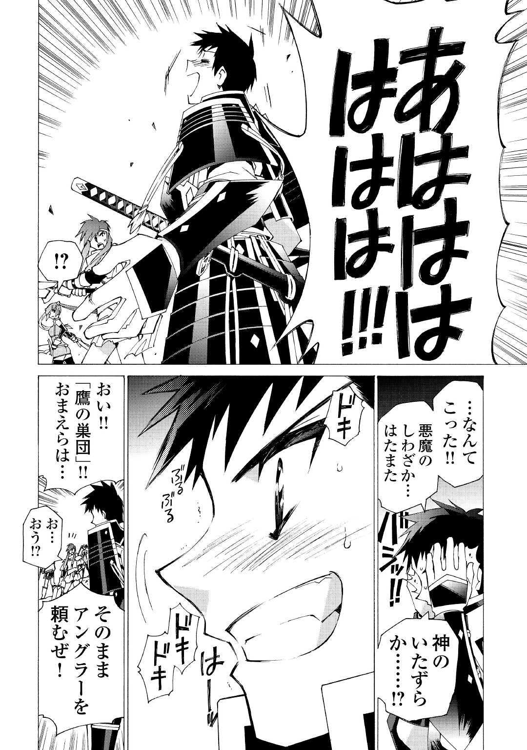 ARGATE ONLINE - raw - Chapter 10 - https://jpdd.ccdd.to/JPDD/argateonline/133480/kqzfwvxwuu5.jpg