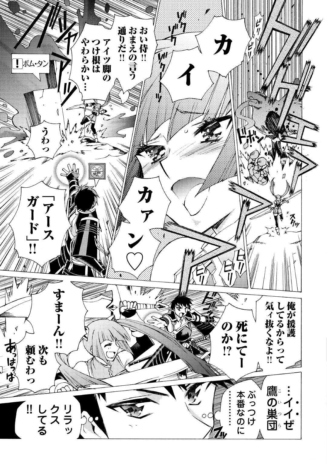 ARGATE ONLINE - raw - Chapter 10 - https://jpdd.ccdd.to/JPDD/argateonline/133480/u5jy2wpdzcy.jpg