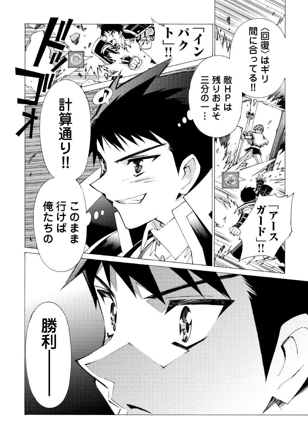 ARGATE ONLINE - raw - Chapter 10 - https://jpdd.ccdd.to/JPDD/argateonline/133480/y25a4yrih3m.jpg