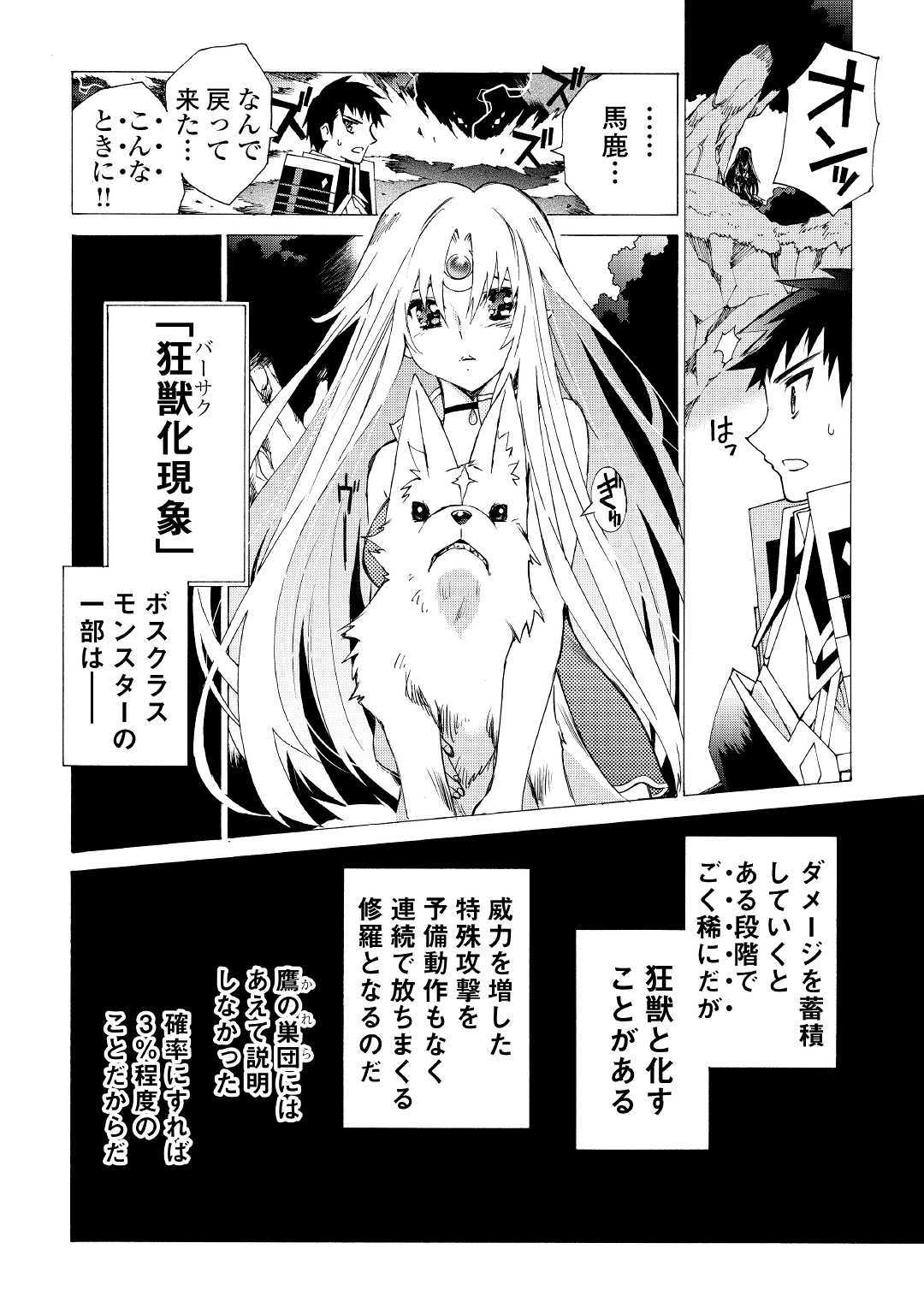 ARGATE ONLINE - raw - Chapter 10 - https://jpdd.ccdd.to/JPDD/argateonline/133480/z5tes22ijxg.jpg