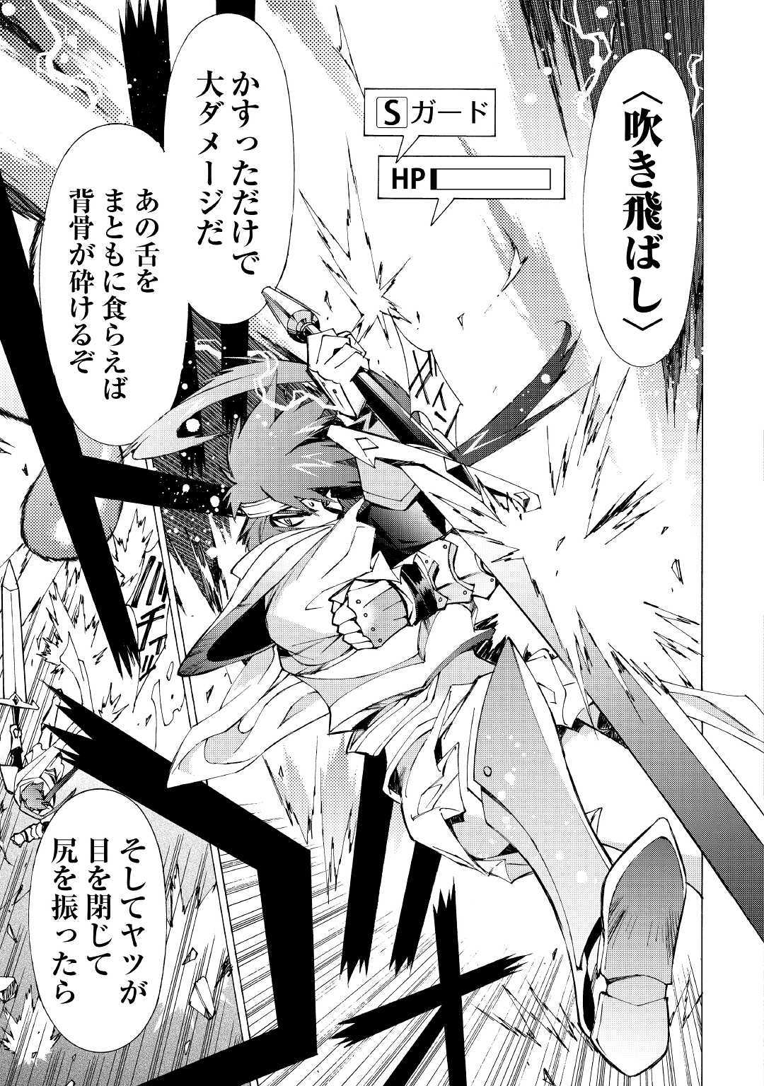 ARGATE ONLINE - raw - Chapter 9 - https://jpdd.ccdd.to/JPDD/argateonline/133481/5nzj3rxd3a5.jpg