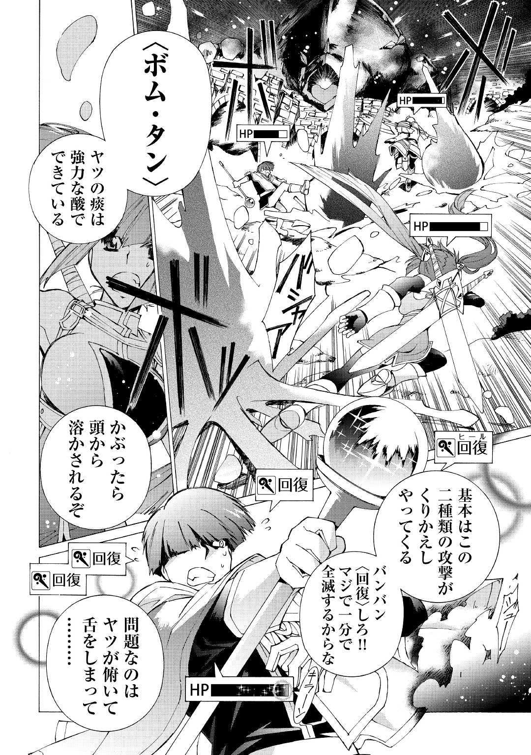 ARGATE ONLINE - raw - Chapter 9 - https://jpdd.ccdd.to/JPDD/argateonline/133481/aipi0t4jnch.jpg