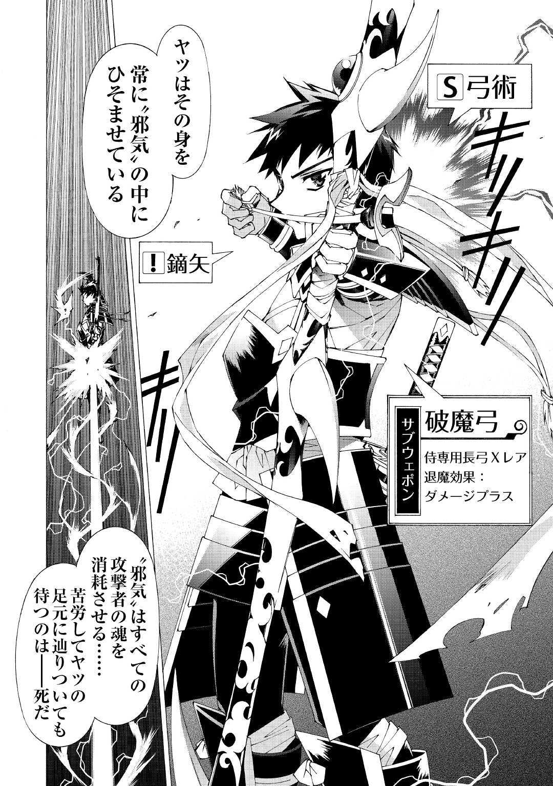 ARGATE ONLINE - raw - Chapter 9 - https://jpdd.ccdd.to/JPDD/argateonline/133481/al0tse2j2yr.jpg