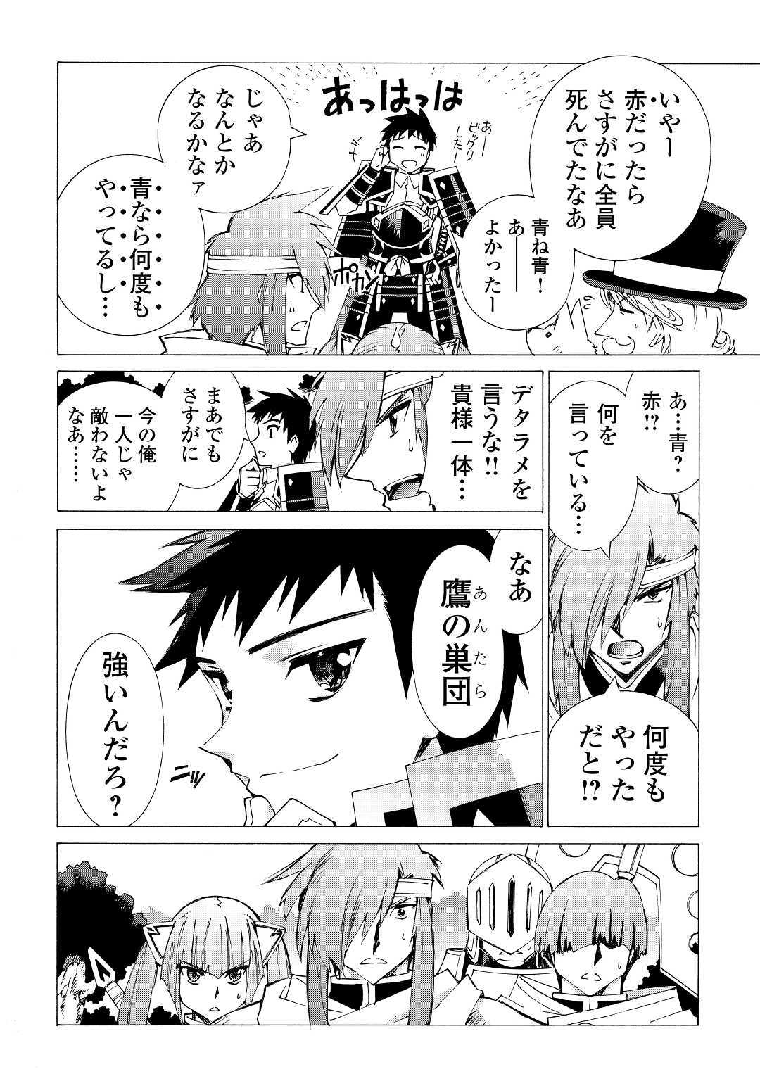 ARGATE ONLINE - raw - Chapter 9 - https://jpdd.ccdd.to/JPDD/argateonline/133481/e2i4sgoqxwp.jpg