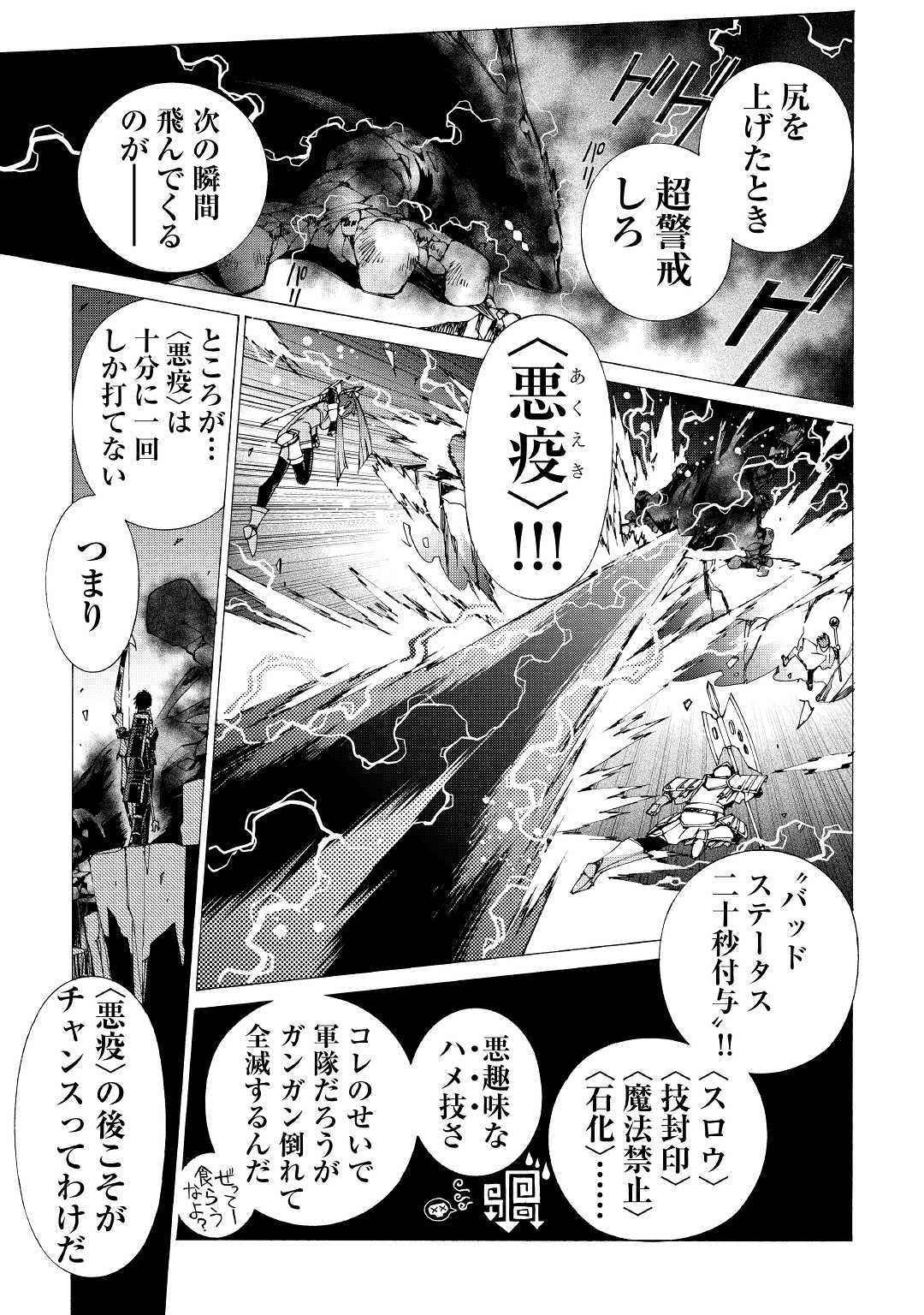ARGATE ONLINE - raw - Chapter 9 - https://jpdd.ccdd.to/JPDD/argateonline/133481/e5nuhs5mkxi.jpg