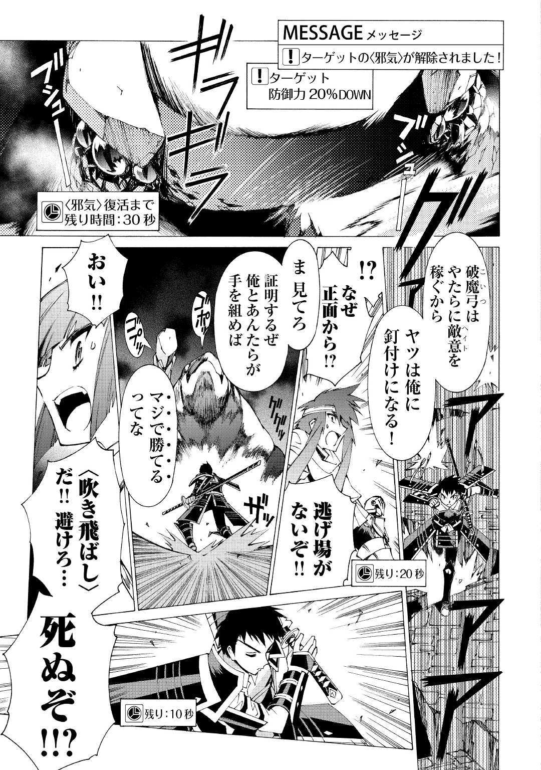 ARGATE ONLINE - raw - Chapter 9 - https://jpdd.ccdd.to/JPDD/argateonline/133481/i5maipbbot4.jpg