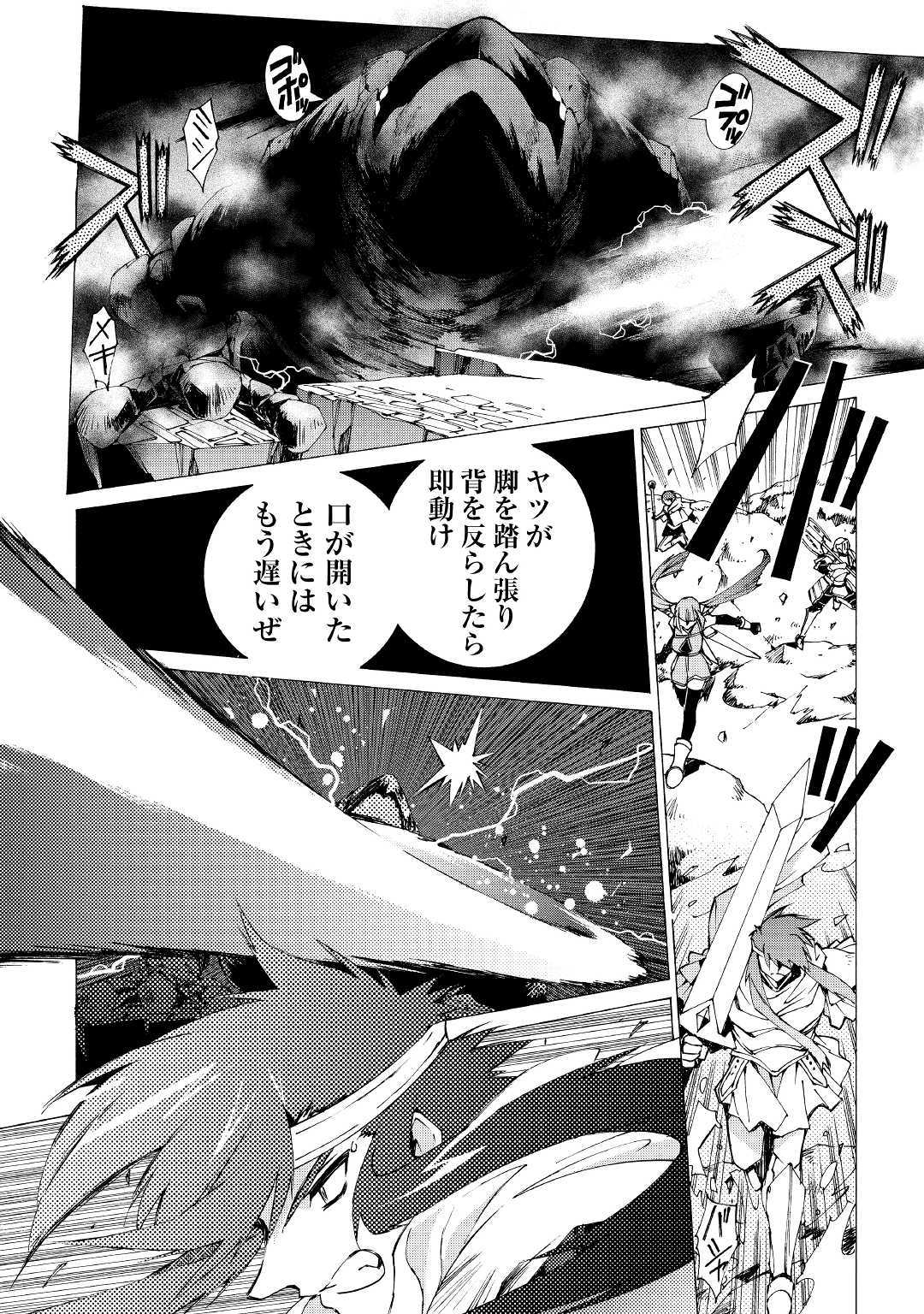 ARGATE ONLINE - raw - Chapter 9 - https://jpdd.ccdd.to/JPDD/argateonline/133481/lyepnmnyj1y.jpg
