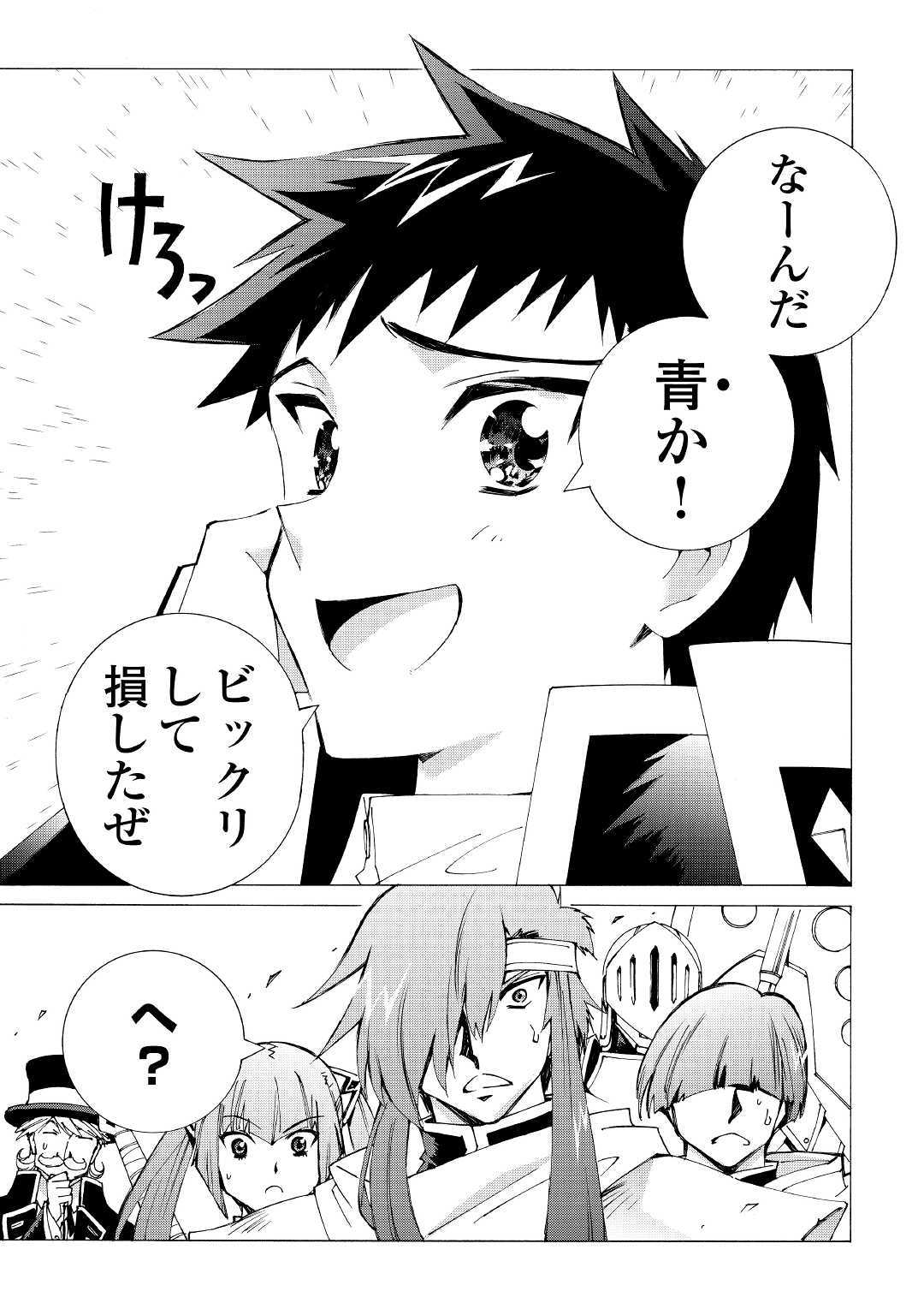 ARGATE ONLINE - raw - Chapter 9 - https://jpdd.ccdd.to/JPDD/argateonline/133481/szo4qfi2mtr.jpg