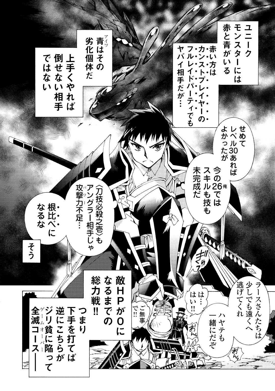ARGATE ONLINE - raw - Chapter 9 - https://jpdd.ccdd.to/JPDD/argateonline/133481/txl3bdqrf3n.jpg