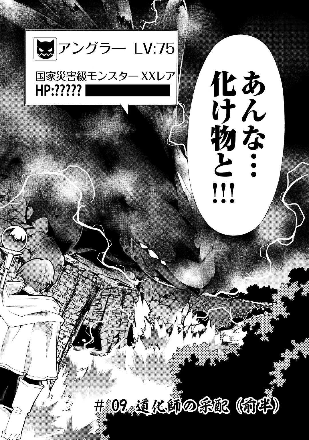 ARGATE ONLINE - raw - Chapter 9 - https://jpdd.ccdd.to/JPDD/argateonline/133481/vxwesvfarri.jpg