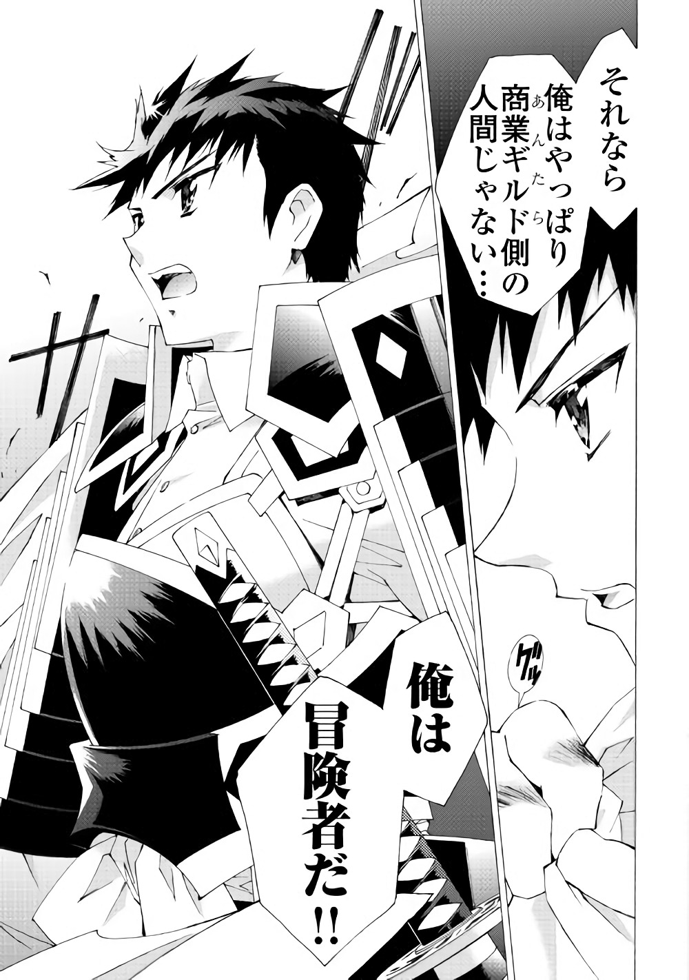 ARGATE ONLINE - raw - Chapter 8 - https://jpdd.ccdd.to/JPDD/argateonline/133482/020ftusbom0.jpg