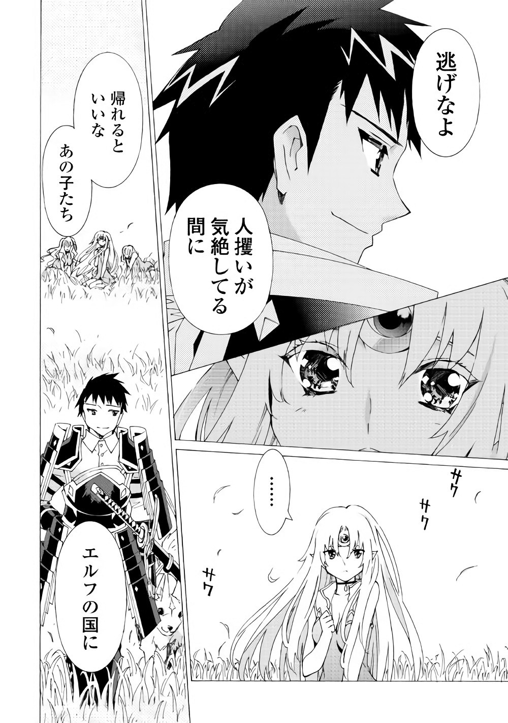 ARGATE ONLINE - raw - Chapter 8 - https://jpdd.ccdd.to/JPDD/argateonline/133482/0o11dml0cqp.jpg