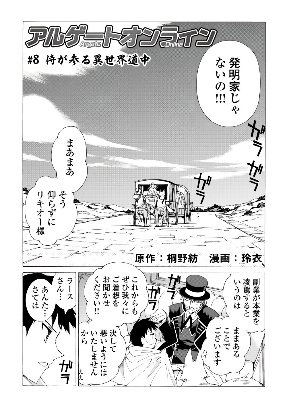 ARGATE ONLINE - raw - Chapter 8 - https://jpdd.ccdd.to/JPDD/argateonline/133482/2xcu5ivwaeh.jpg