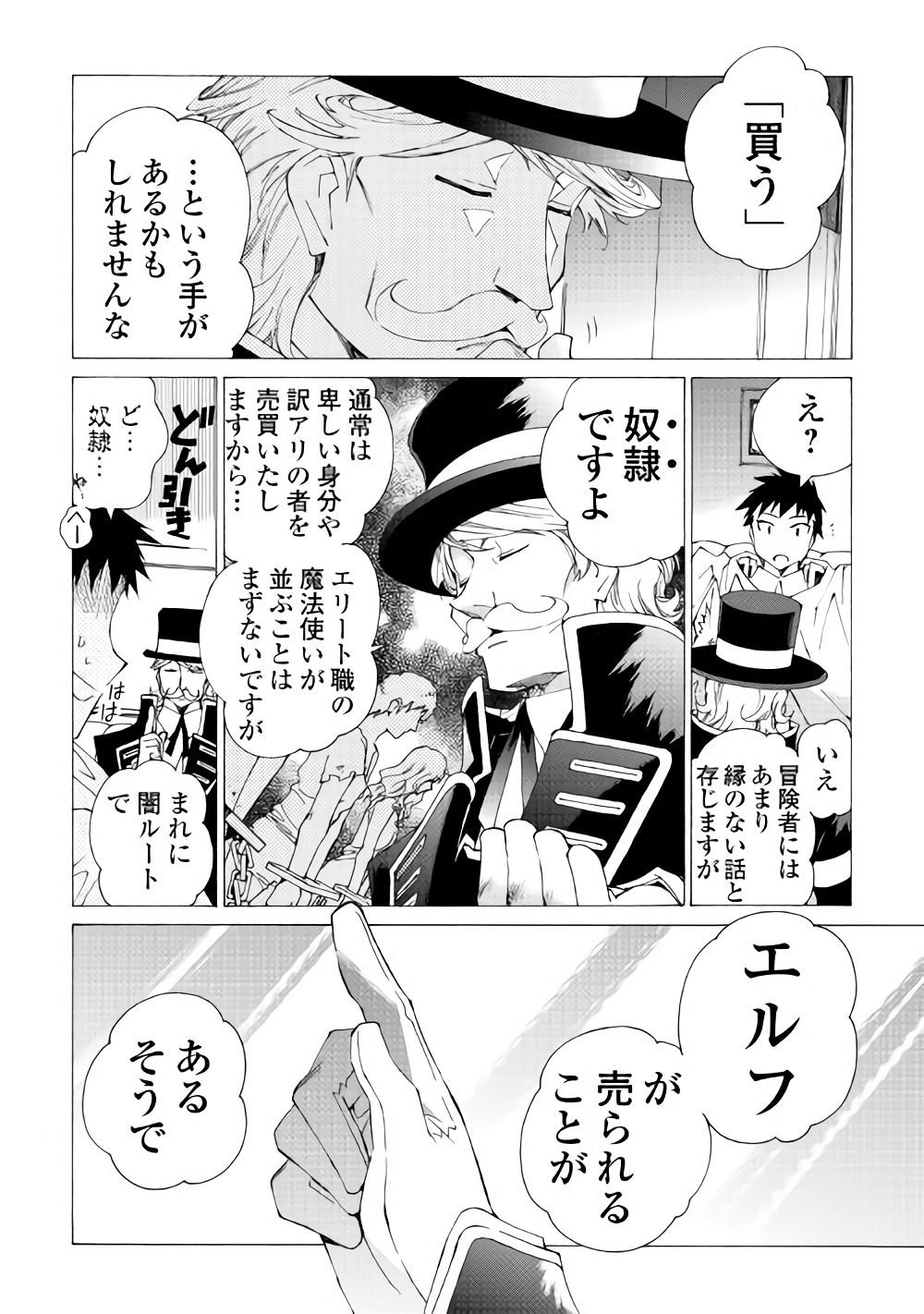 ARGATE ONLINE - raw - Chapter 8 - https://jpdd.ccdd.to/JPDD/argateonline/133482/4q3za4mkvym.jpg