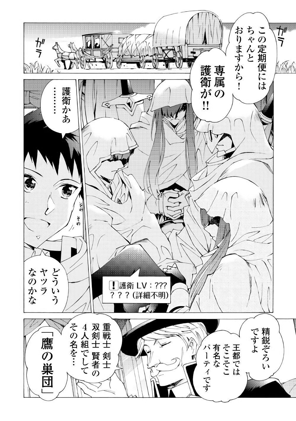 ARGATE ONLINE - raw - Chapter 8 - https://jpdd.ccdd.to/JPDD/argateonline/133482/530dr1oudsm.jpg