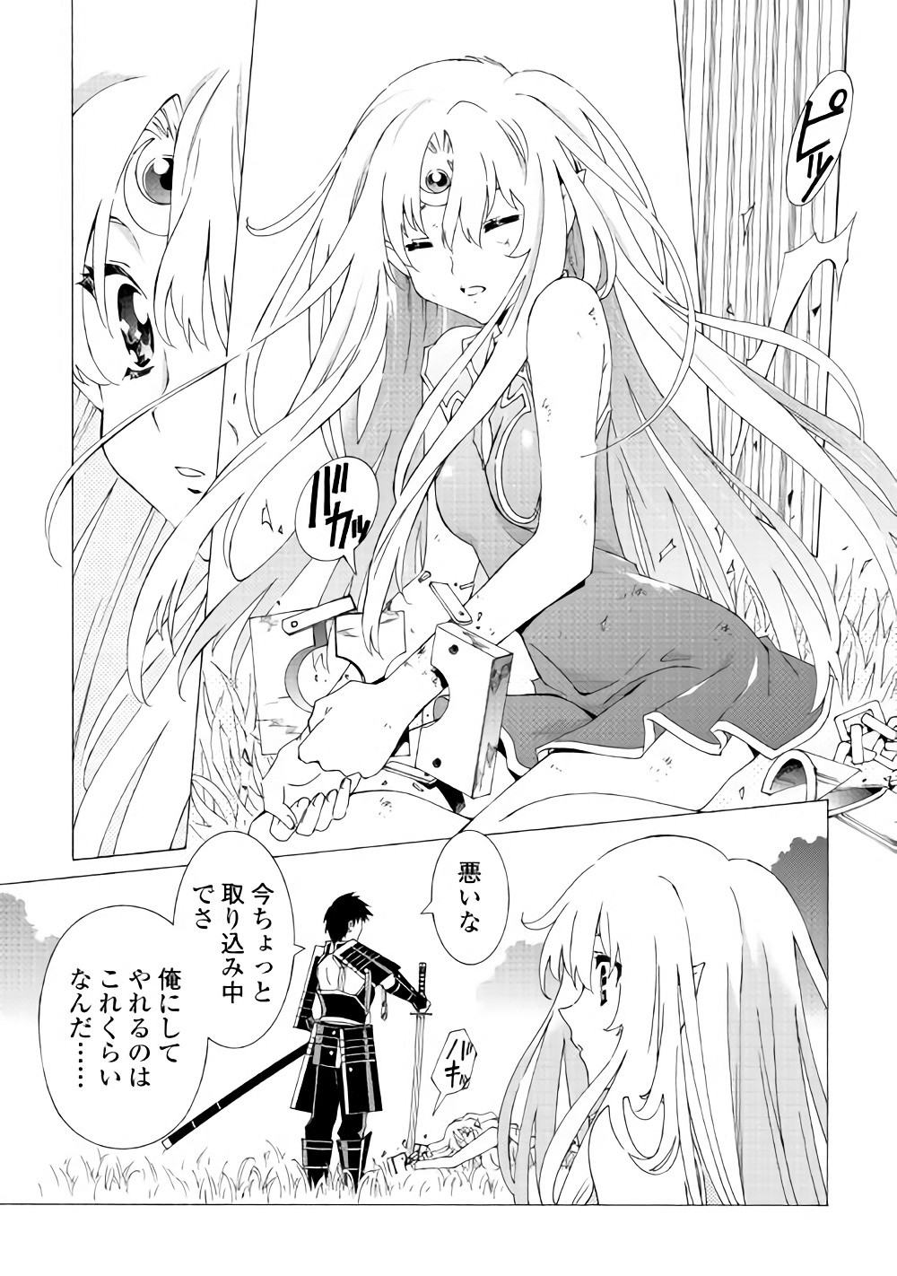 ARGATE ONLINE - raw - Chapter 8 - https://jpdd.ccdd.to/JPDD/argateonline/133482/edbvfytdjms.jpg