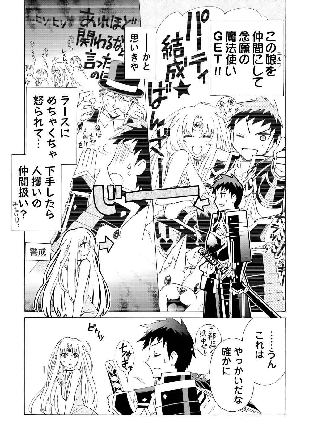 ARGATE ONLINE - raw - Chapter 8 - https://jpdd.ccdd.to/JPDD/argateonline/133482/ie0wsc5uete.jpg