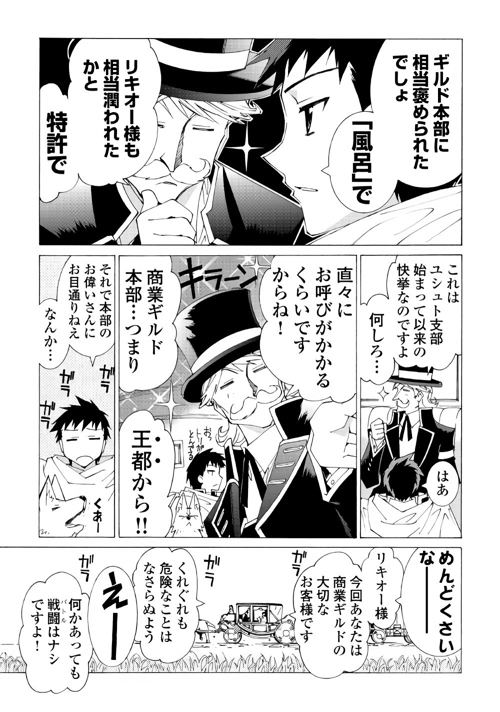 ARGATE ONLINE - raw - Chapter 8 - https://jpdd.ccdd.to/JPDD/argateonline/133482/qks5tgyozkg.jpg