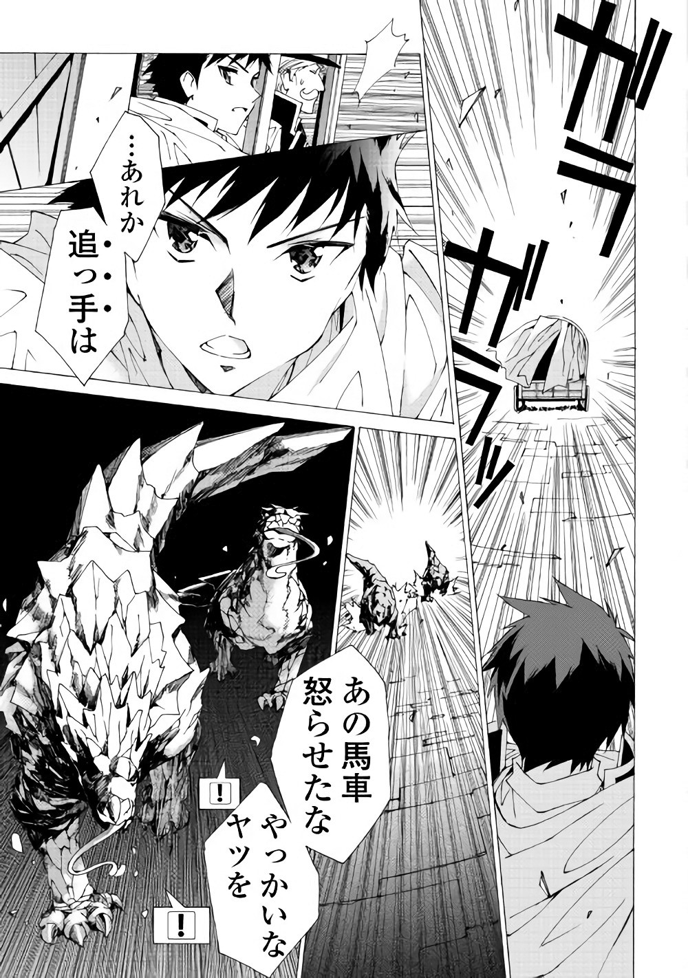 ARGATE ONLINE - raw - Chapter 8 - https://jpdd.ccdd.to/JPDD/argateonline/133482/qpiye3ynl2c.jpg