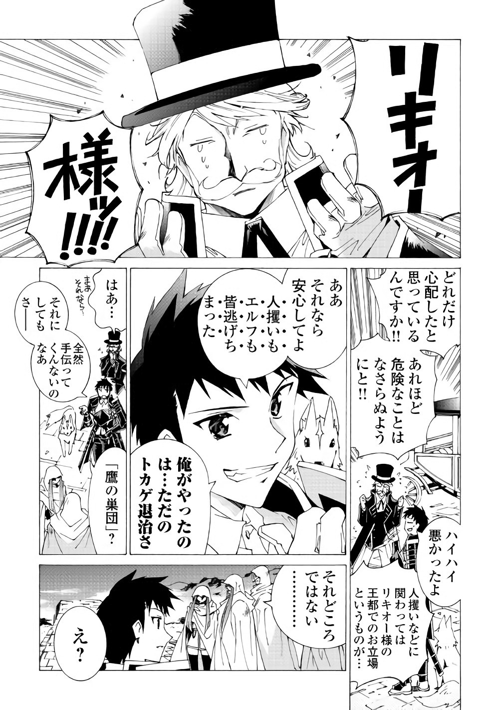ARGATE ONLINE - raw - Chapter 8 - https://jpdd.ccdd.to/JPDD/argateonline/133482/s2v2oildycl.jpg