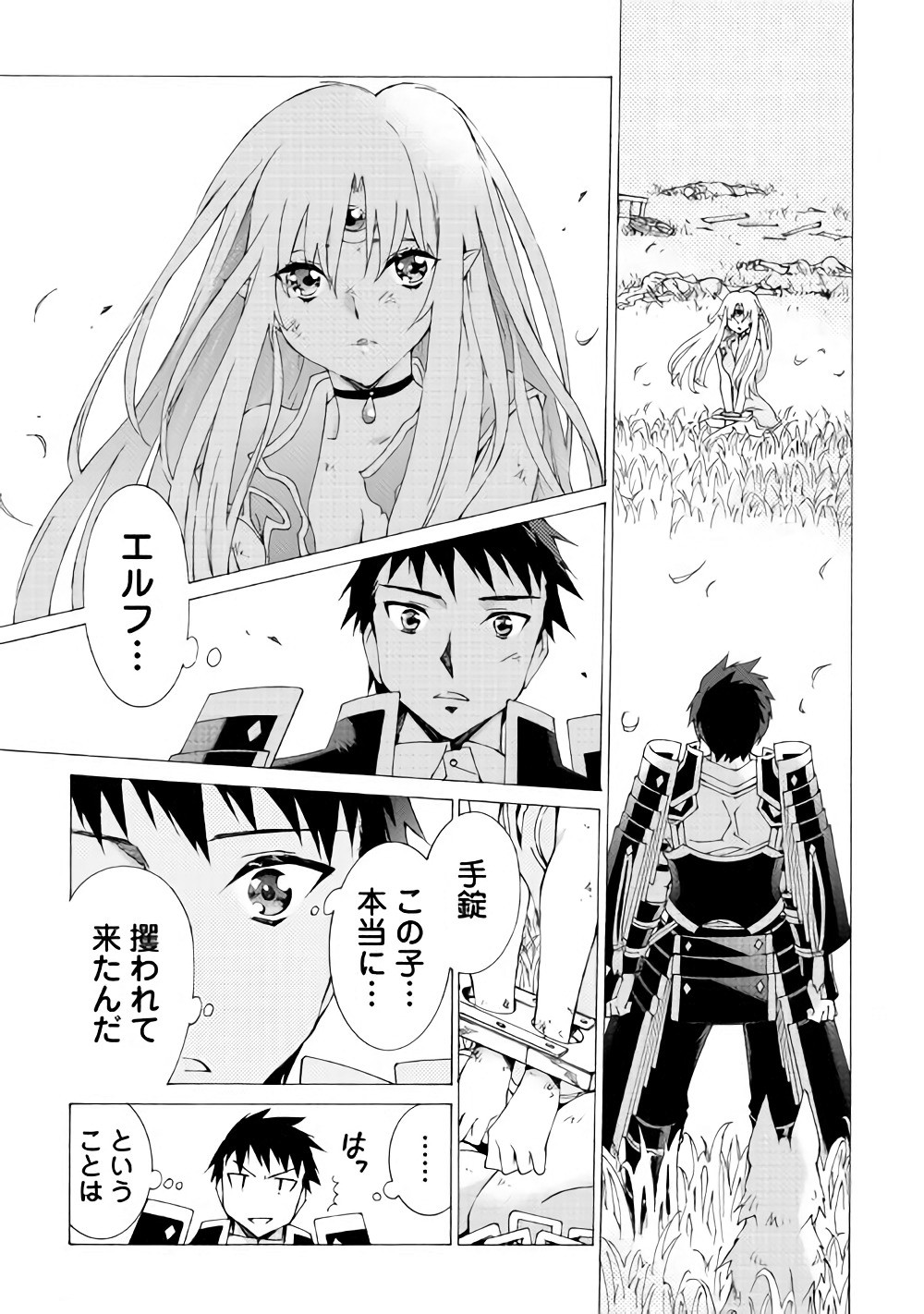 ARGATE ONLINE - raw - Chapter 8 - https://jpdd.ccdd.to/JPDD/argateonline/133482/vja3mmi34fi.jpg
