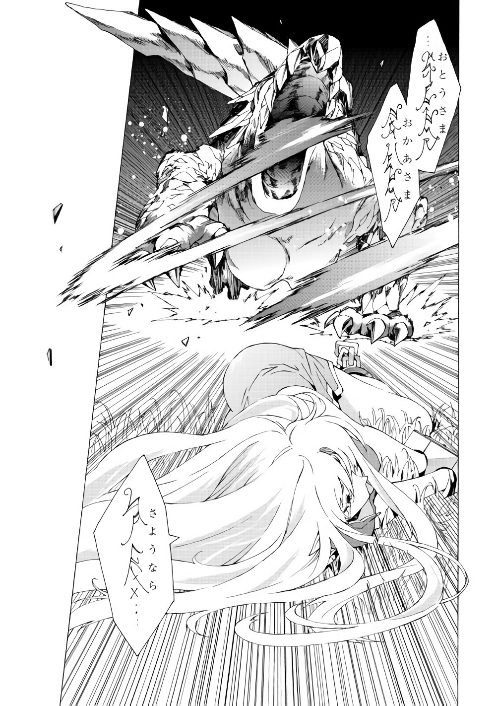 ARGATE ONLINE - raw - Chapter 8 - https://jpdd.ccdd.to/JPDD/argateonline/133482/vkpx0fo0xwz.jpg