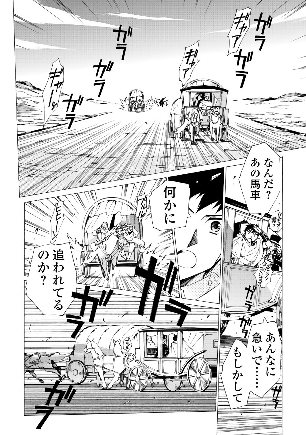 ARGATE ONLINE - raw - Chapter 8 - https://jpdd.ccdd.to/JPDD/argateonline/133482/vn33y5otx53.jpg