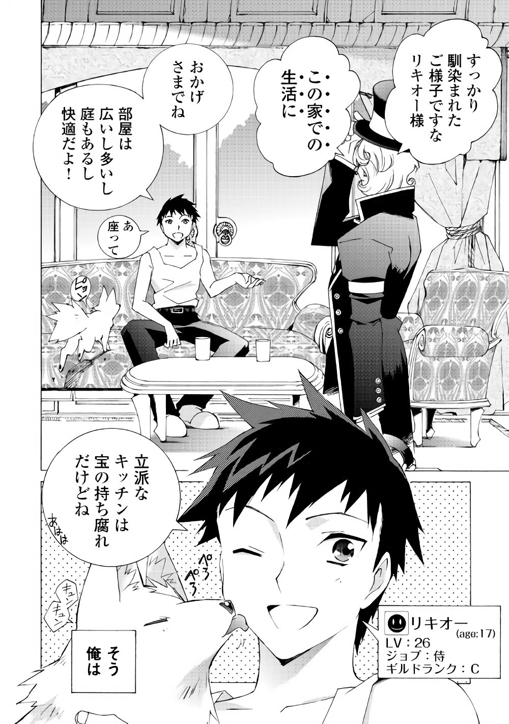 ARGATE ONLINE - raw - Chapter 7 - https://jpdd.ccdd.to/JPDD/argateonline/133483/13s2wqsc3el.jpg