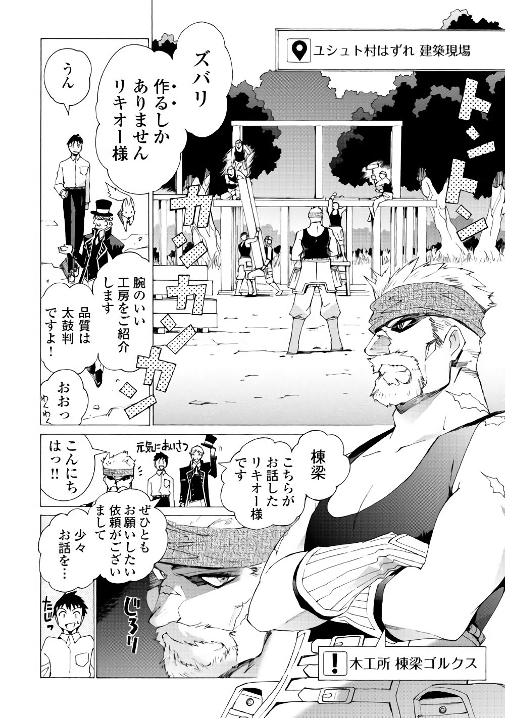 ARGATE ONLINE - raw - Chapter 7 - https://jpdd.ccdd.to/JPDD/argateonline/133483/20iz0ydct2r.jpg