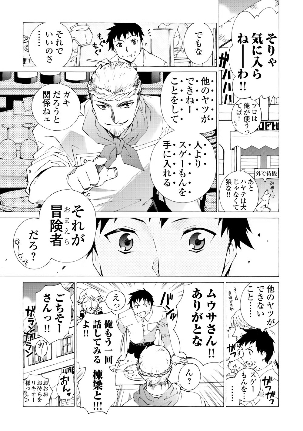ARGATE ONLINE - raw - Chapter 7 - https://jpdd.ccdd.to/JPDD/argateonline/133483/4zfkwp1y2xh.jpg
