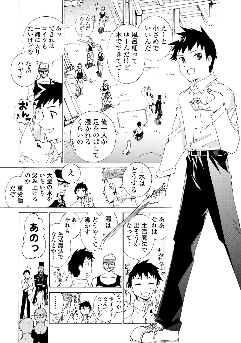 ARGATE ONLINE - raw - Chapter 7 - https://jpdd.ccdd.to/JPDD/argateonline/133483/bmun4kyy3uo.jpg