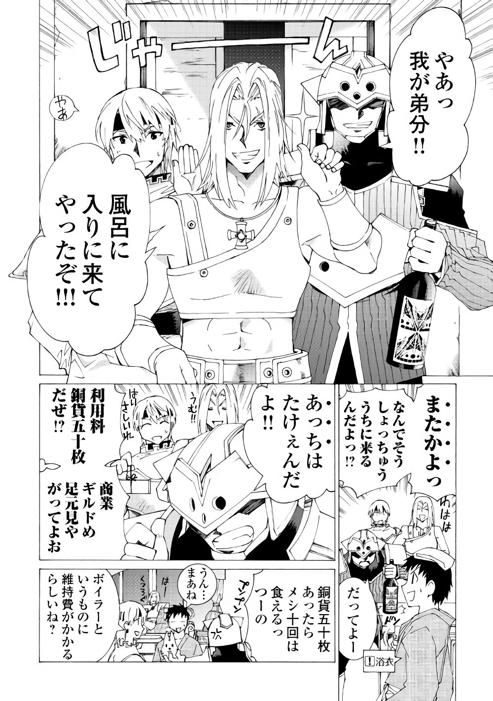 ARGATE ONLINE - raw - Chapter 7 - https://jpdd.ccdd.to/JPDD/argateonline/133483/cjvyoffxhbz.jpg