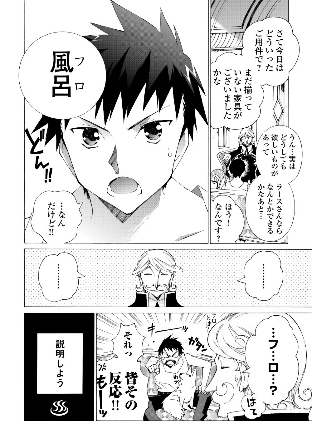 ARGATE ONLINE - raw - Chapter 7 - https://jpdd.ccdd.to/JPDD/argateonline/133483/ffmsmwbuua3.jpg