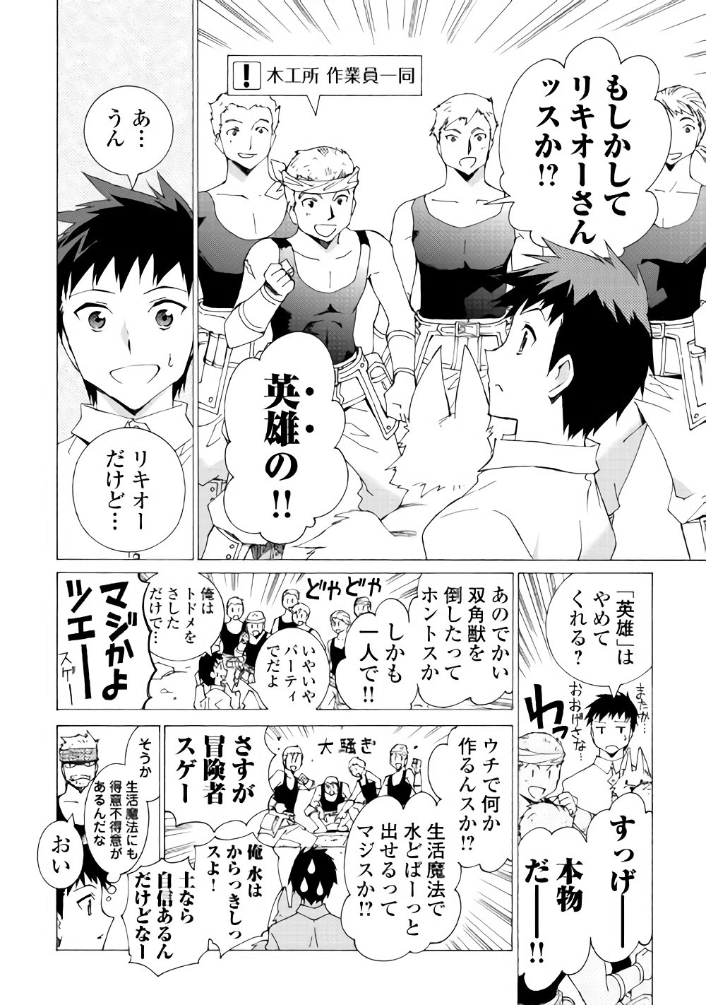 ARGATE ONLINE - raw - Chapter 7 - https://jpdd.ccdd.to/JPDD/argateonline/133483/fuzghlxgmqk.jpg