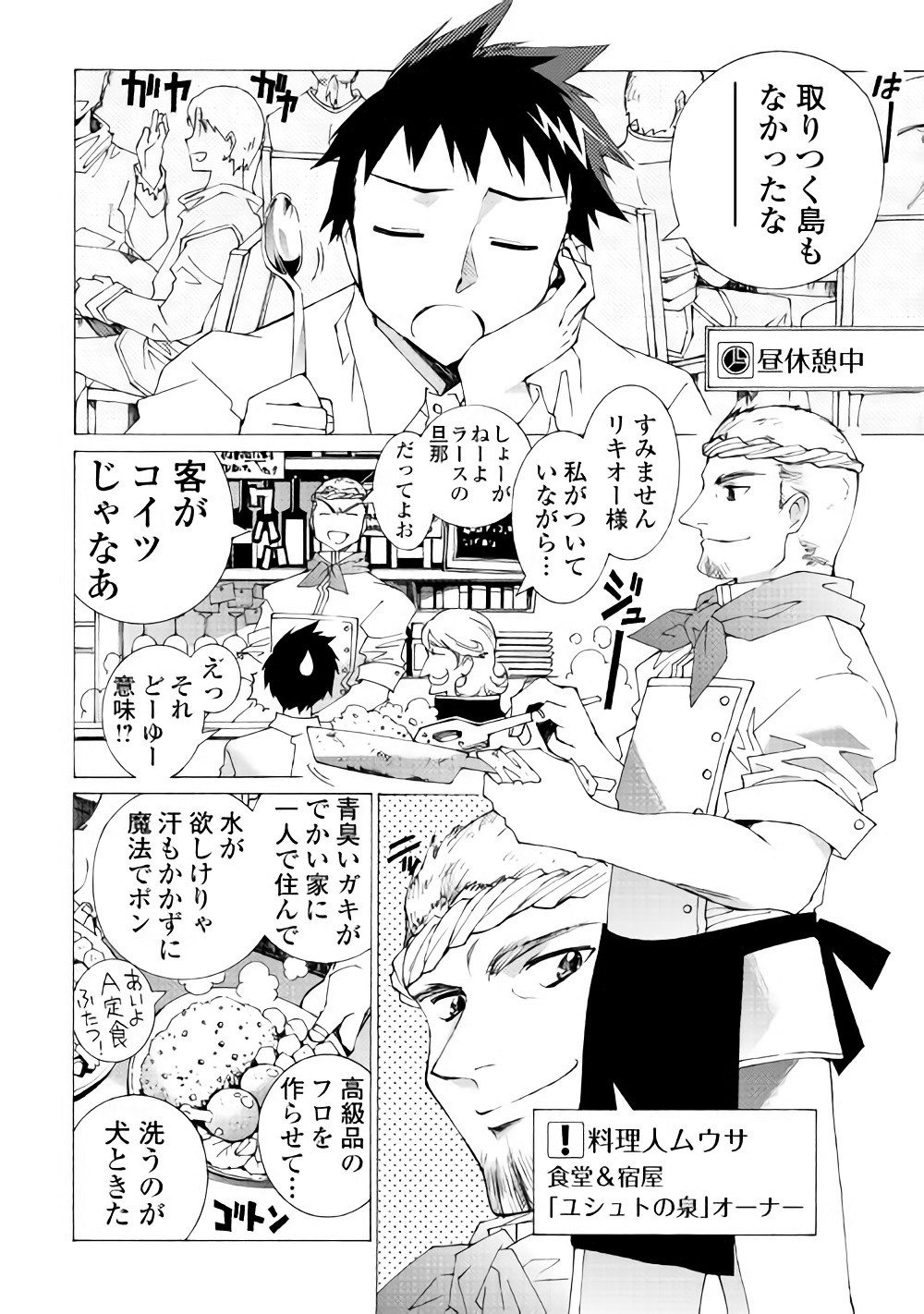 ARGATE ONLINE - raw - Chapter 7 - https://jpdd.ccdd.to/JPDD/argateonline/133483/j3hkfr52o2i.jpg