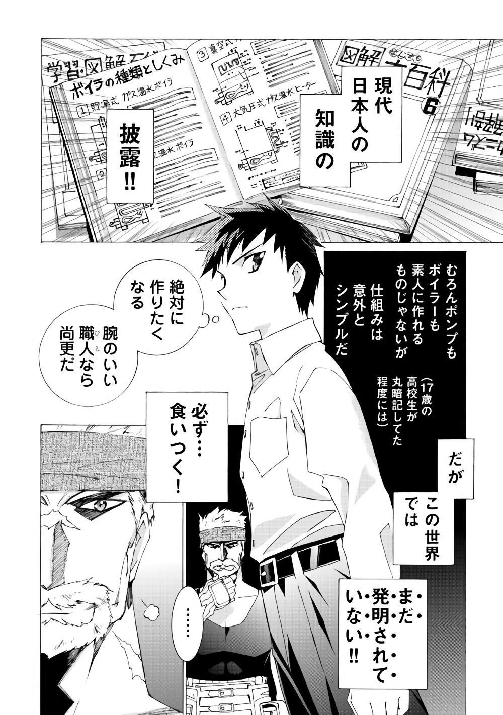 ARGATE ONLINE - raw - Chapter 7 - https://jpdd.ccdd.to/JPDD/argateonline/133483/laxvt1z45em.jpg