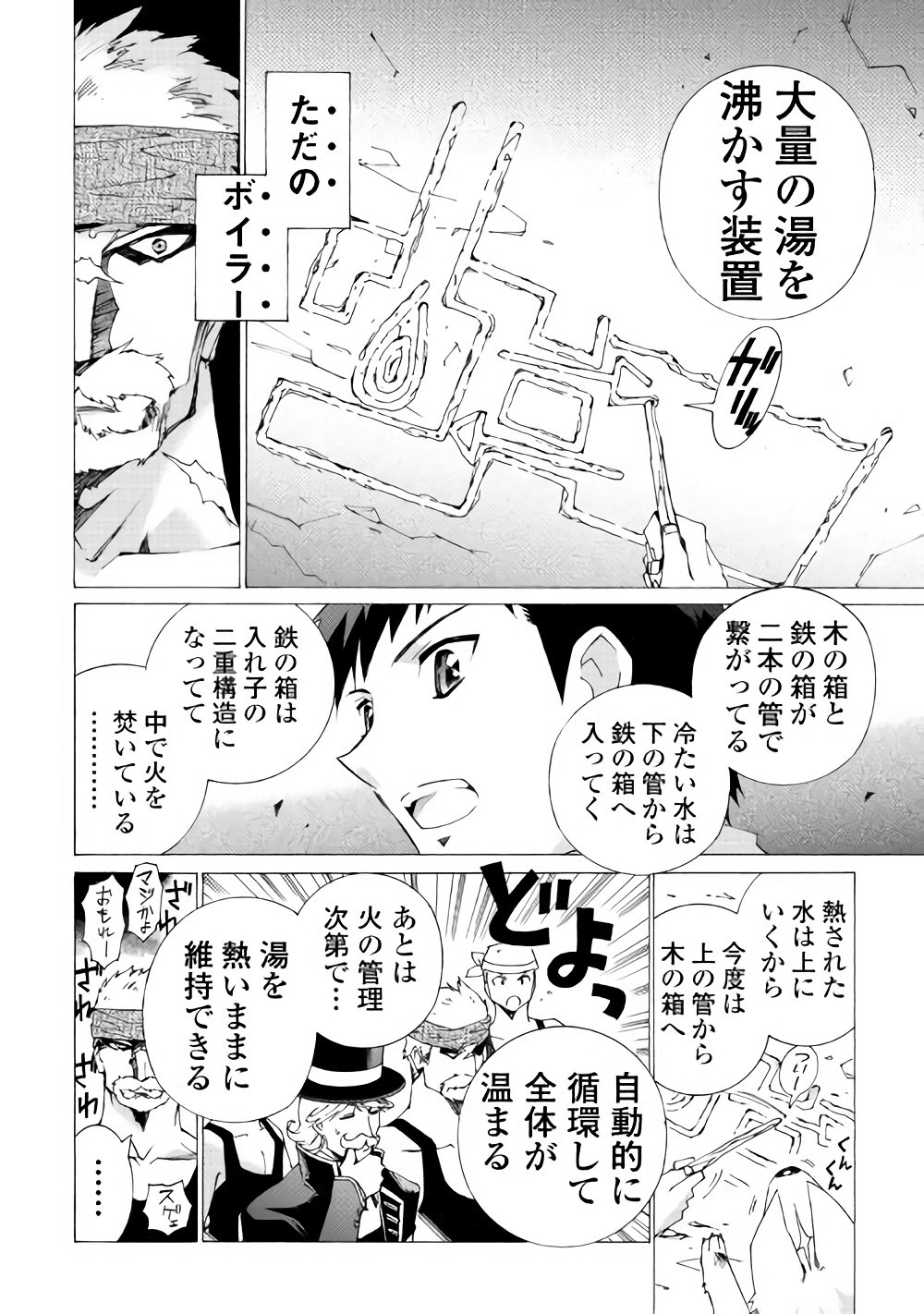 ARGATE ONLINE - raw - Chapter 7 - https://jpdd.ccdd.to/JPDD/argateonline/133483/mmedtobtqyt.jpg