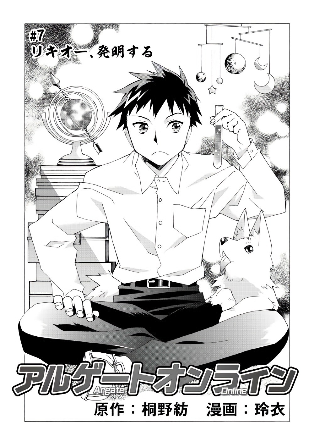 ARGATE ONLINE - raw - Chapter 7 - https://jpdd.ccdd.to/JPDD/argateonline/133483/mxz32nmu4r1.jpg