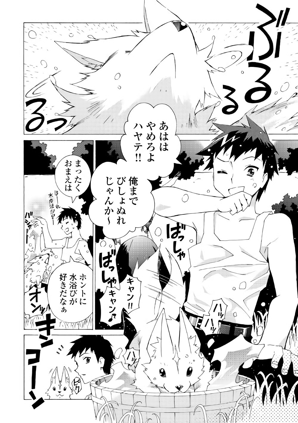 ARGATE ONLINE - raw - Chapter 7 - https://jpdd.ccdd.to/JPDD/argateonline/133483/rg3mc2dmze4.jpg