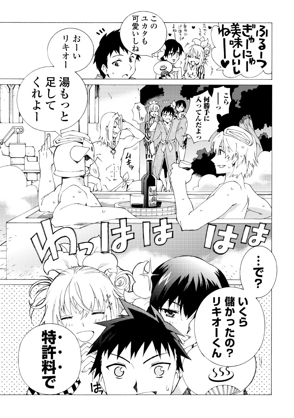 ARGATE ONLINE - raw - Chapter 7 - https://jpdd.ccdd.to/JPDD/argateonline/133483/tazdj5sveyl.jpg