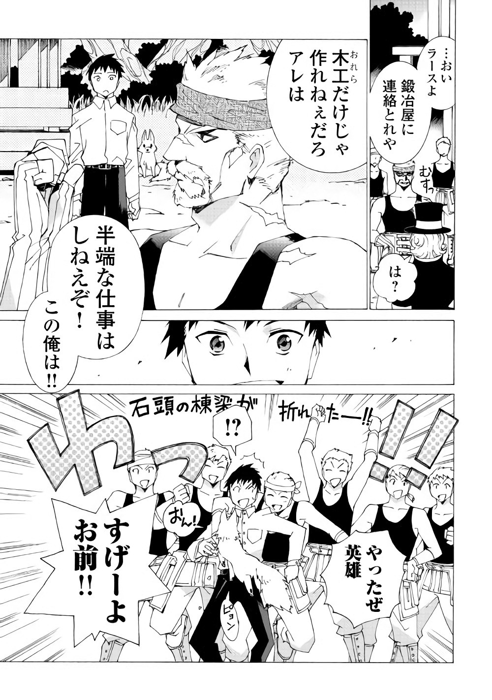 ARGATE ONLINE - raw - Chapter 7 - https://jpdd.ccdd.to/JPDD/argateonline/133483/tf2zrp0riag.jpg